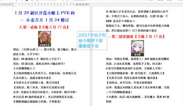 【1月29天马新区】是兄弟就一起来砍我！！