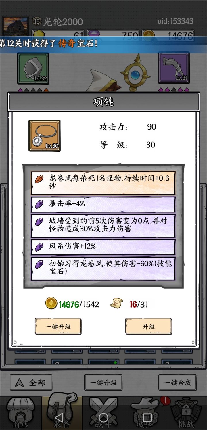 听说龙卷风很厉害 1