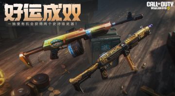 黄金万两，好运成双！