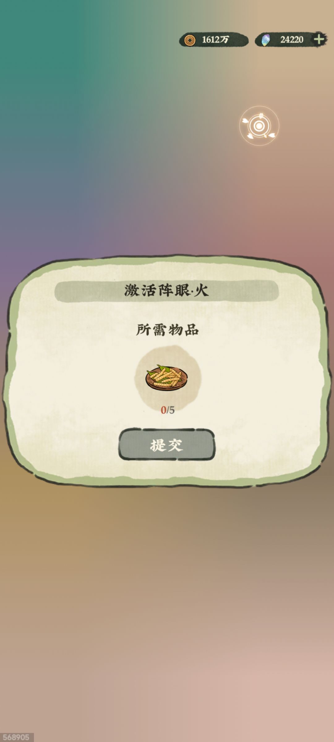 八极换岳阵扩地材料 2
