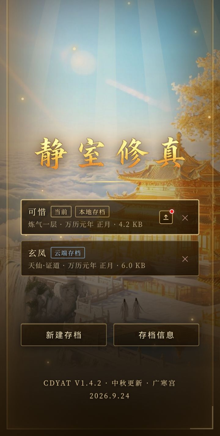 广寒宫副本今晚18:00开放截图
