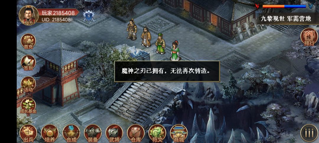 九黎的魔神套能锻造几次? 3