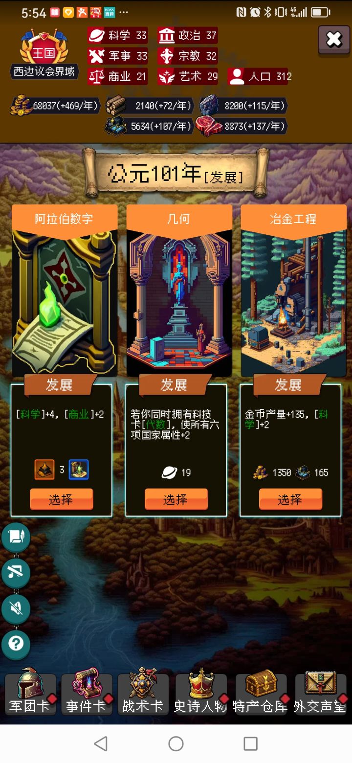论坛打卡第六天截图