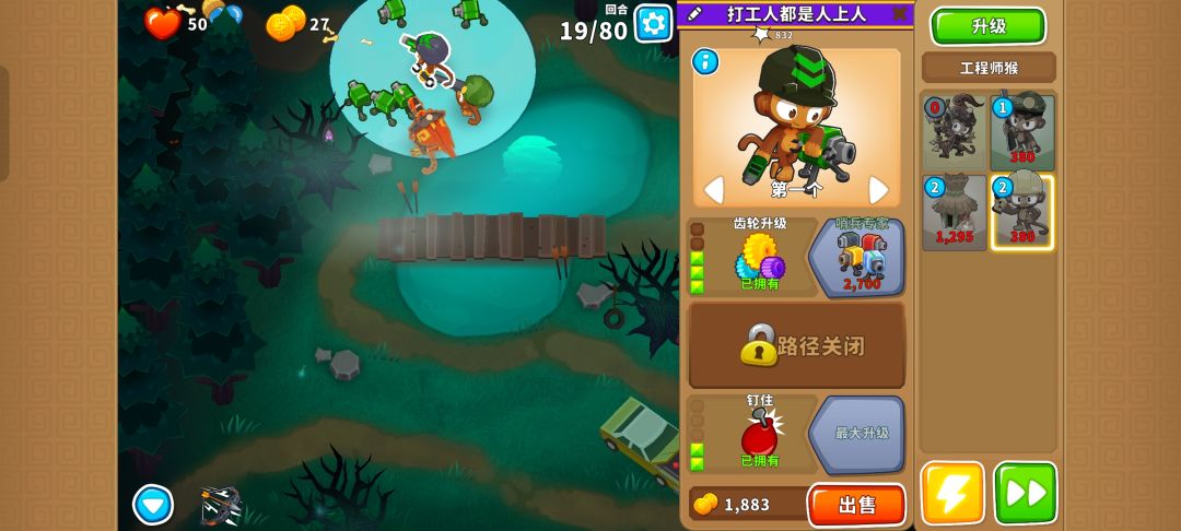 本期困难征程攻略(岛3-4) 3