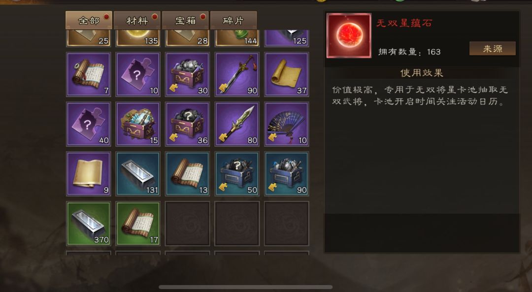 164无双石备战周瑜！怎么快速白嫖无双石？截图