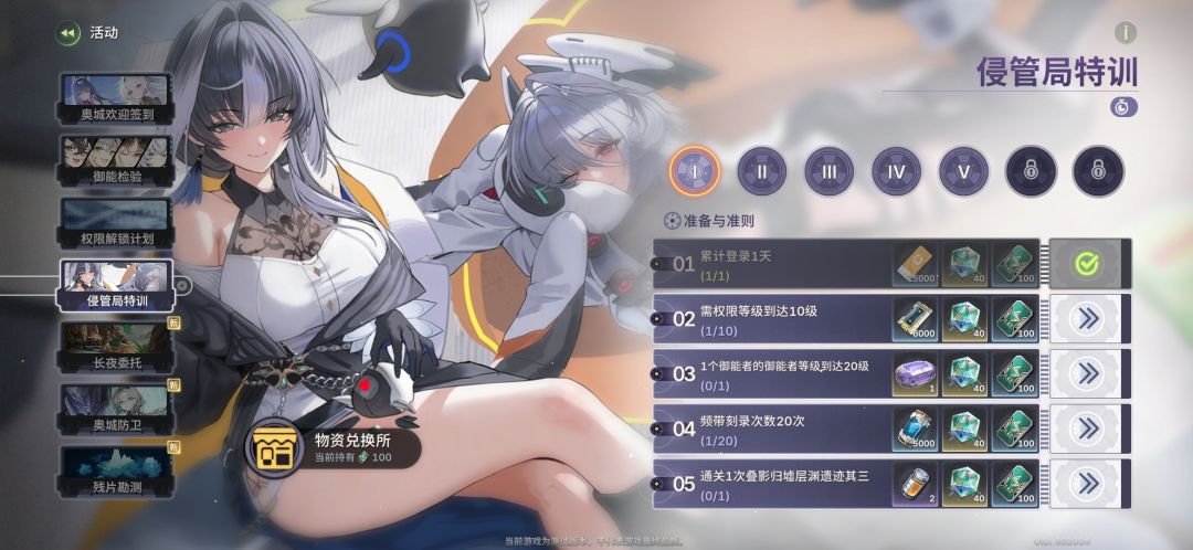 快看,我已经开始玩了 3
