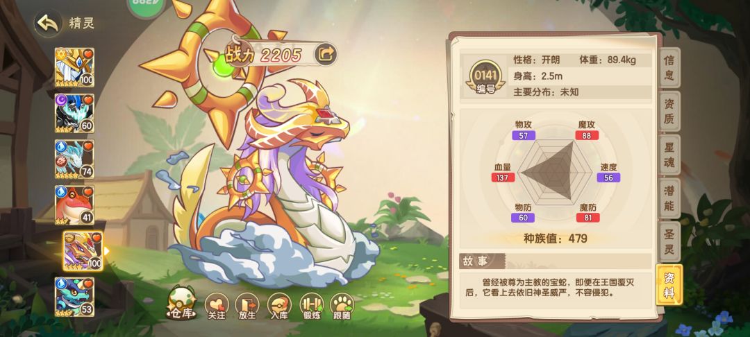 我是横着走好还是竖着走好？ 7