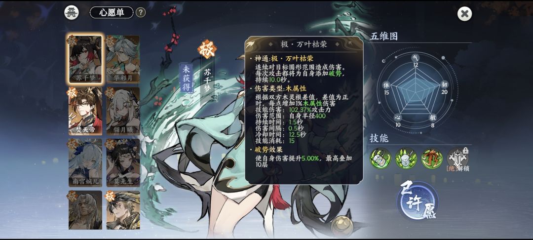 常驻50%增伤,别再迷信南宫婉了 3