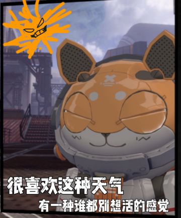 汪财在室外的状态be like:#游戏安利#游戏推荐#宝藏厂商#新游预约#驱入虚空