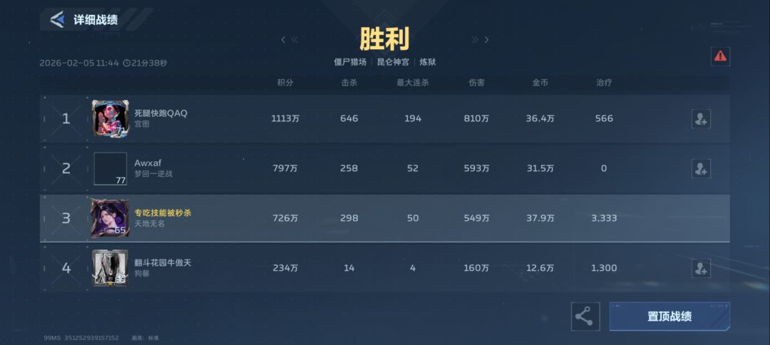 真恶心 1
