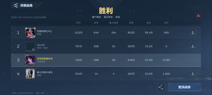 真恶心截图
