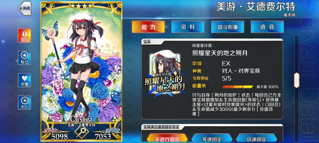 十连三只美游 2