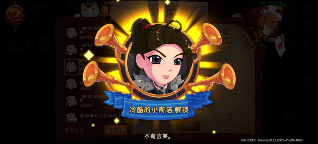 11月测试新人速通攻略文字版截图