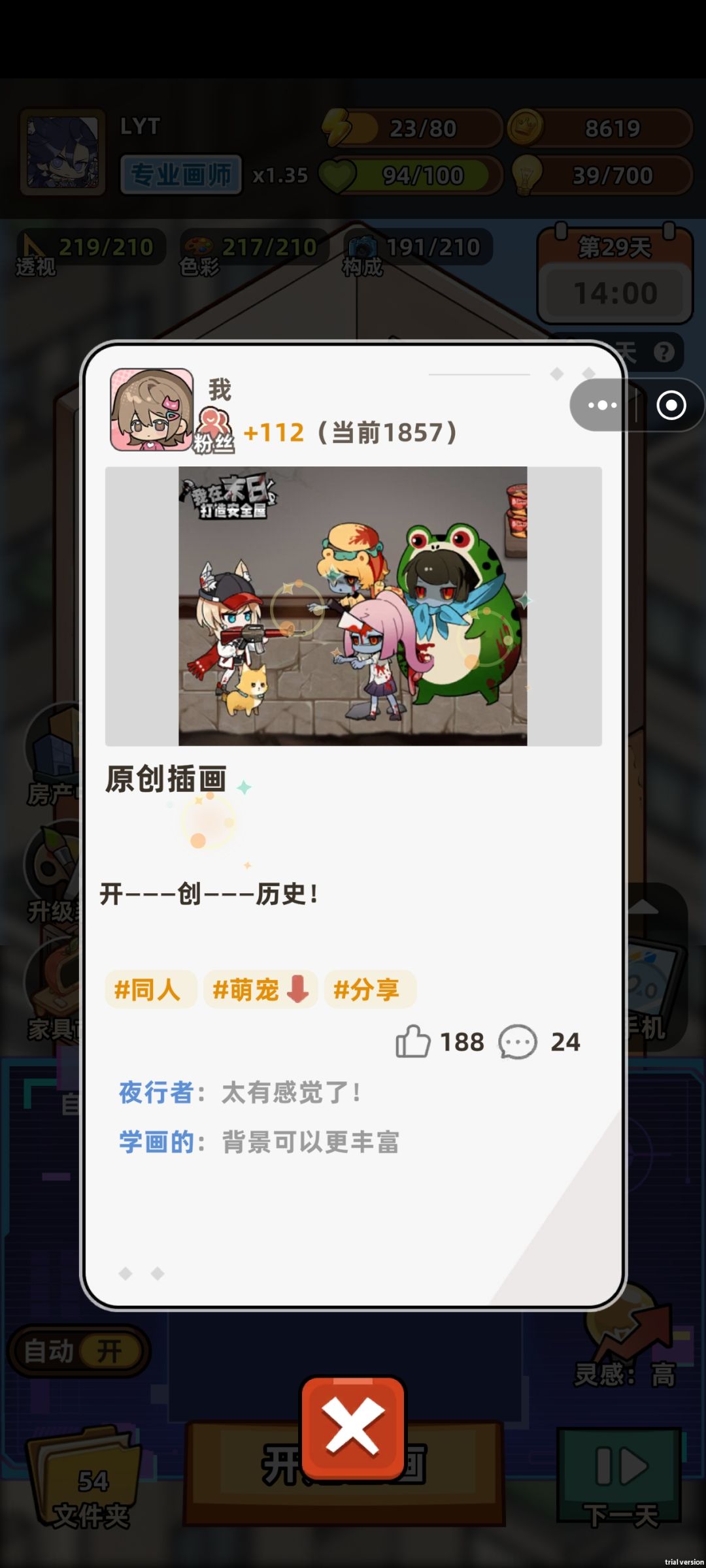 这个游戏ta不懂我 2