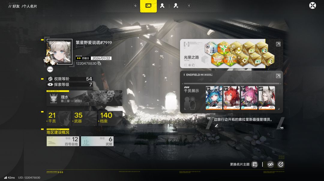 01莱万汀是否达到平均水平? 7