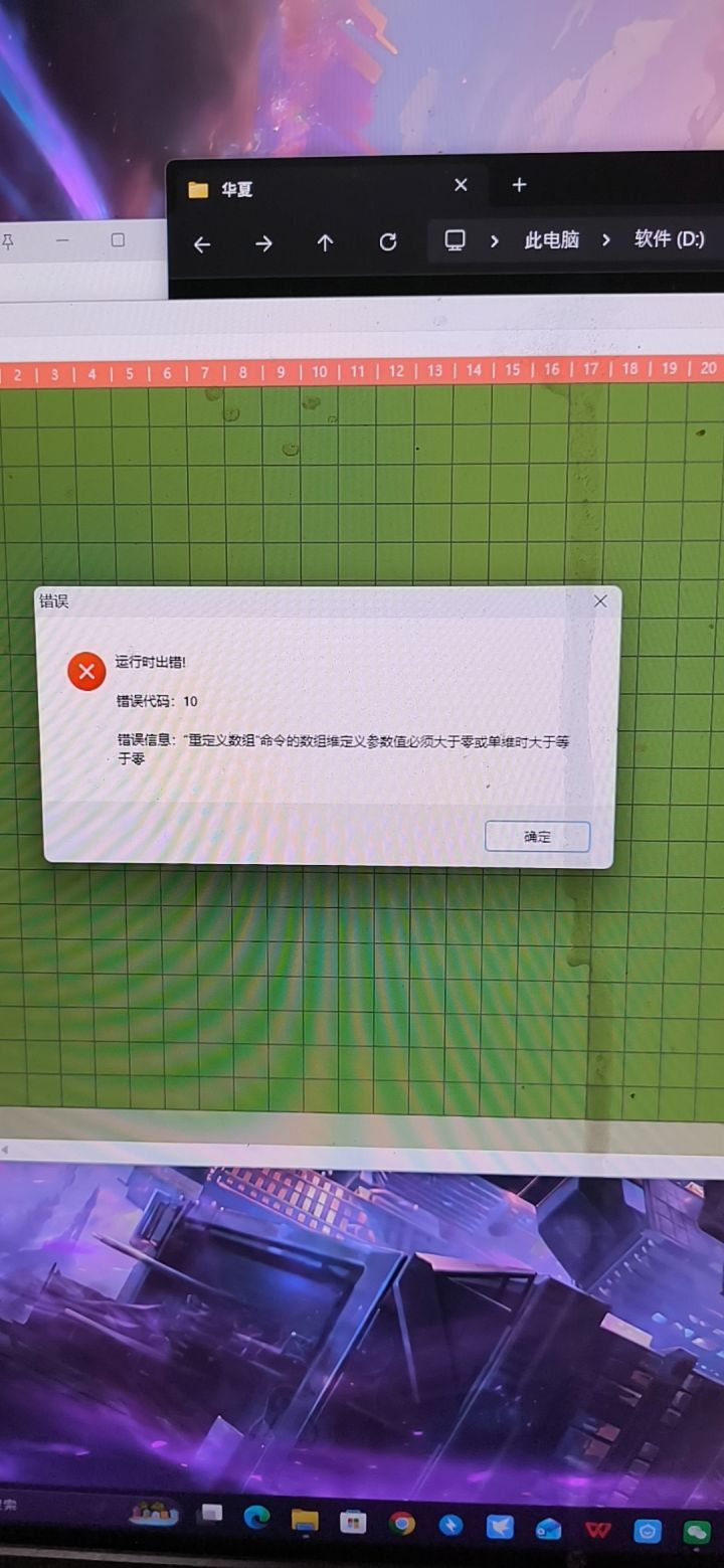 有人用家园编辑器遇到过这种情况吗?截图