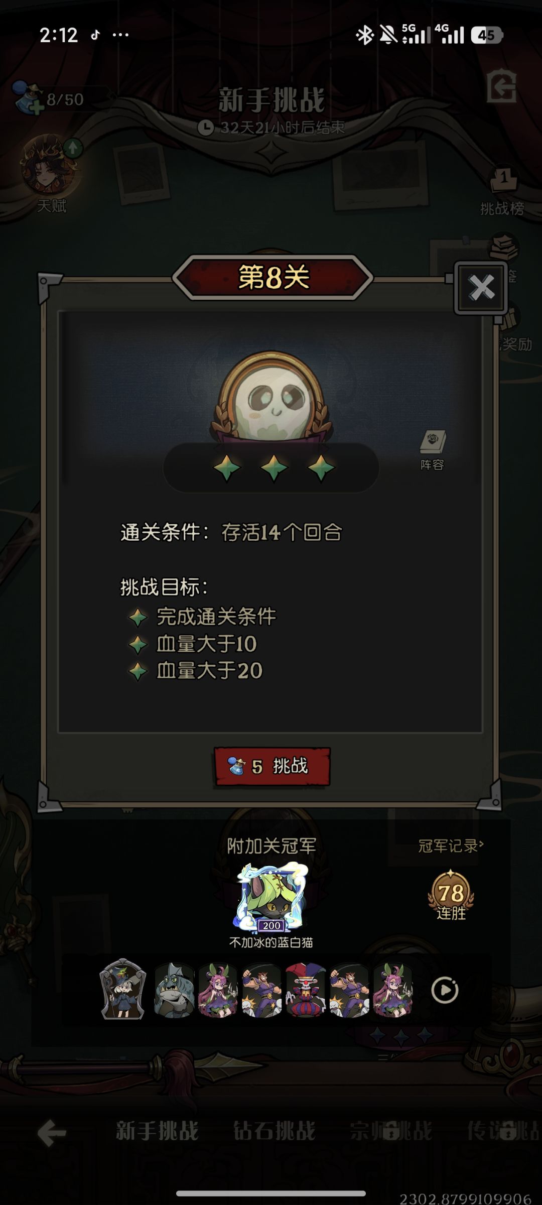 告诉李坝,这啥,ban战士他掏了战士出来 3