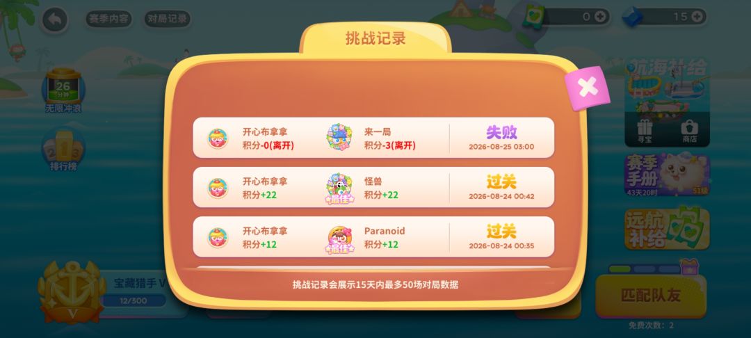 太恶心了这个双人航行 2