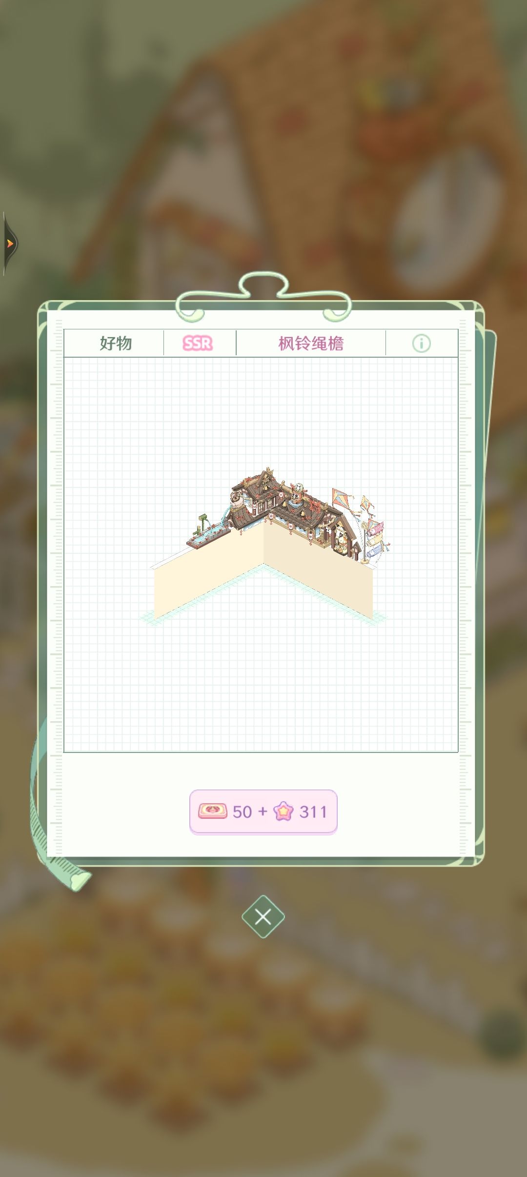 买好物看不清 1