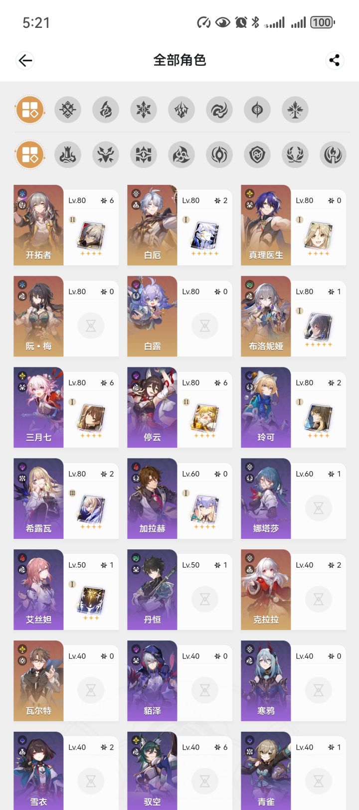 我这个咋配二队呀截图