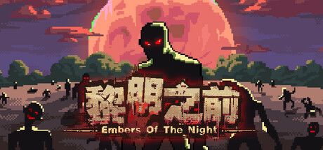 《黎明之前》拯救人类完美通关截图