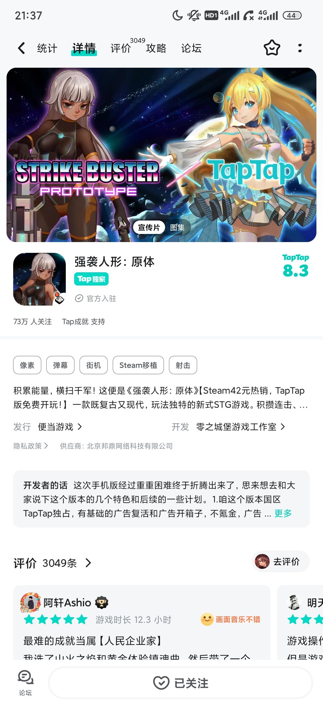 TapTap