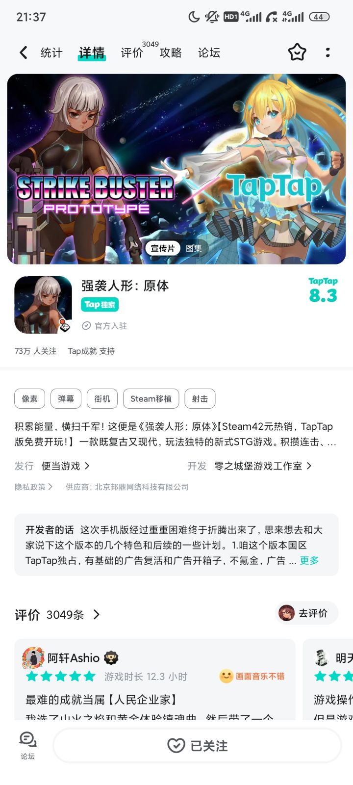 TapTap