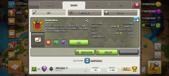 招新 冠二 有奖励机制!截图