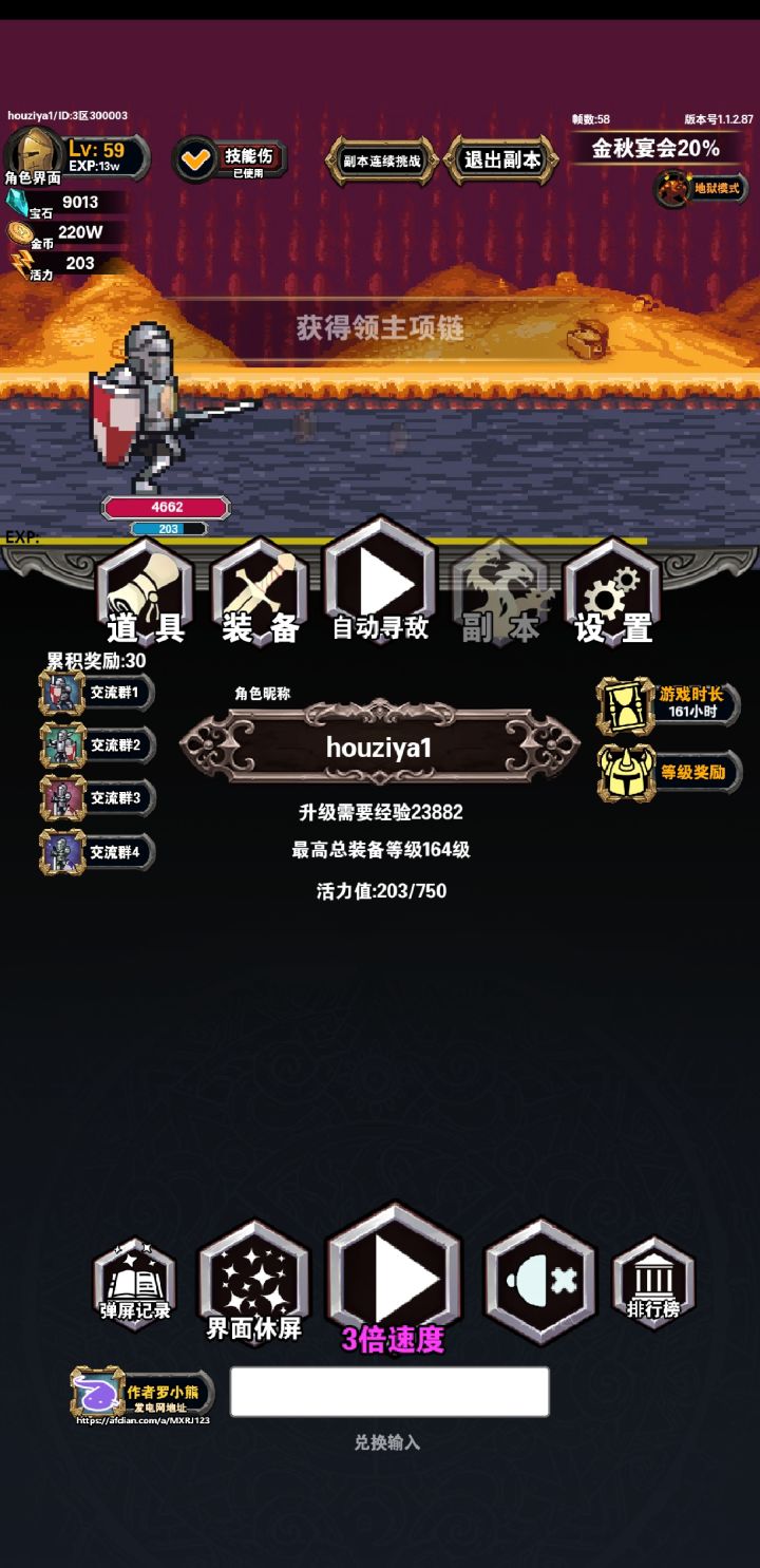 这个游戏 无广告,无广告!!! 装备属性纯随机。同样的装备 差距甚大 运气好可以快速过关卡。不用特意按照攻略属性来,有极品的升级就行,基本会卡关,卡关会获得钻石。许愿爆个极品装备截图