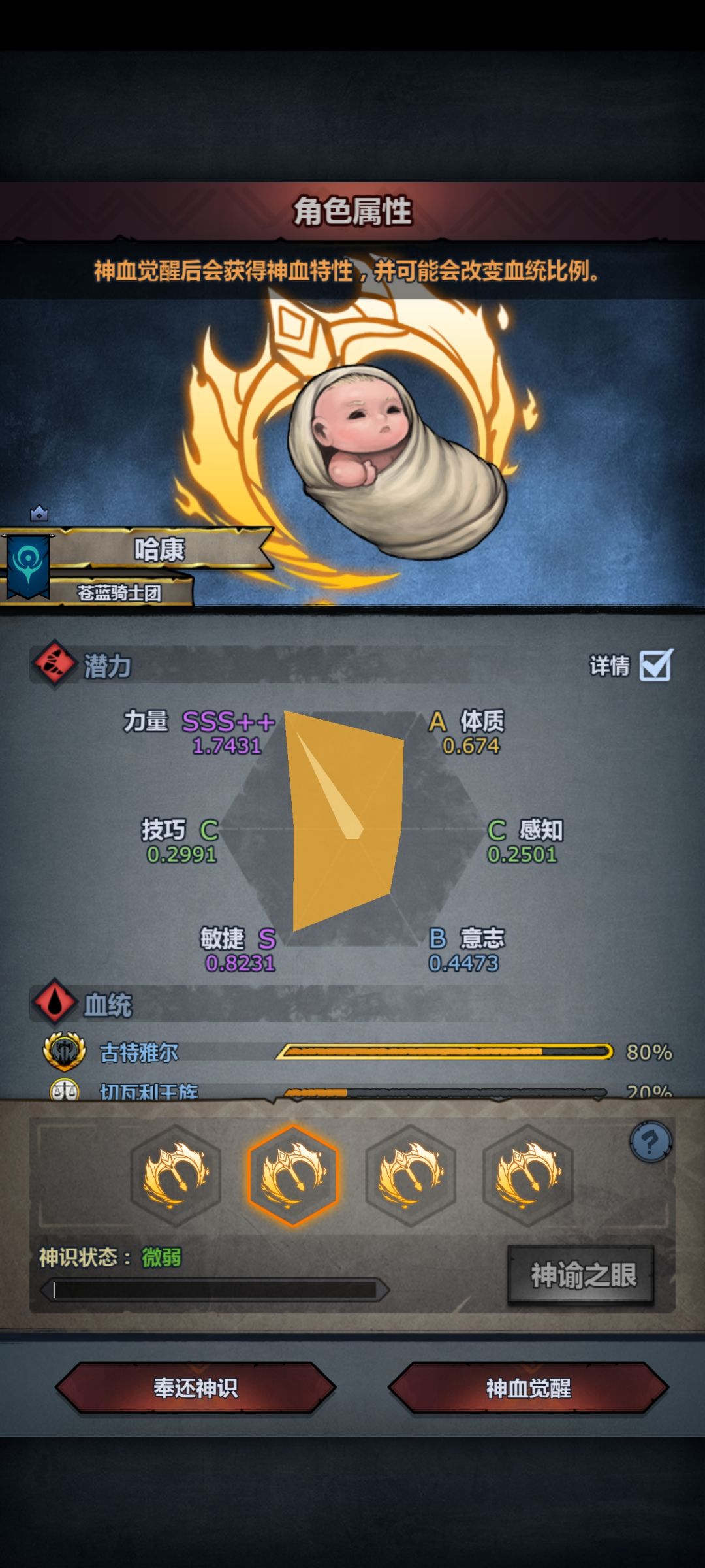 狂战刚满级就出货了 4