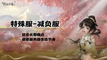 情缘节④丨情缘节专服“双重权益buff”加持，速来了解！