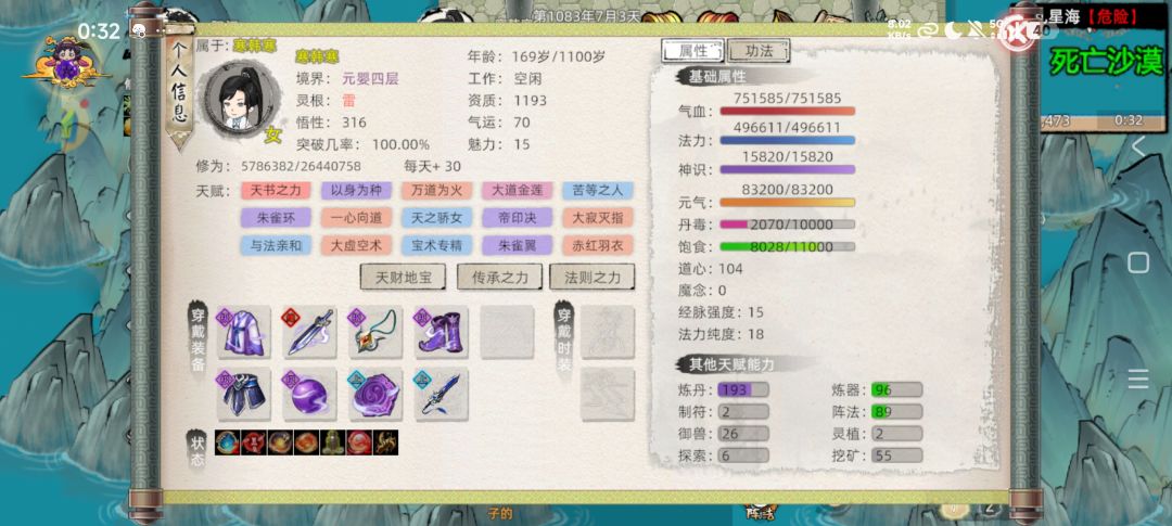 43个天赋??咋做到的。不是只能生33个吗? 2