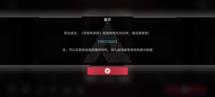 八点二十五到期截图