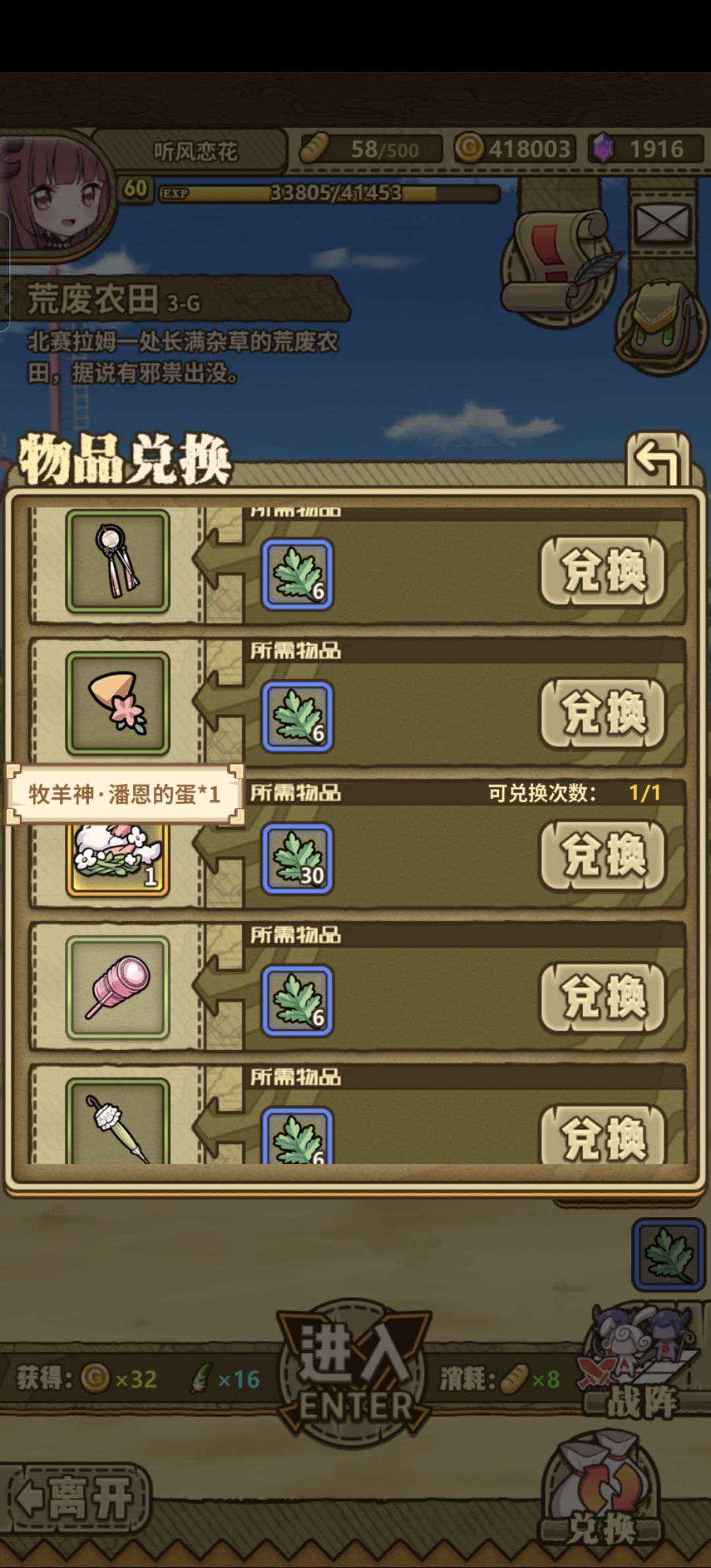品库卷还差六张这两个要不要换 2