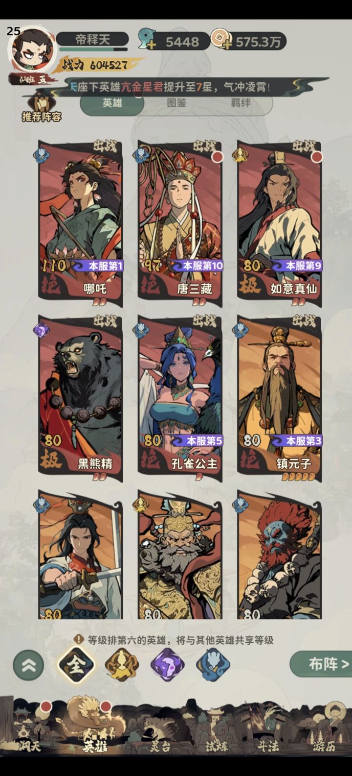 箱子和千抽换什么截图