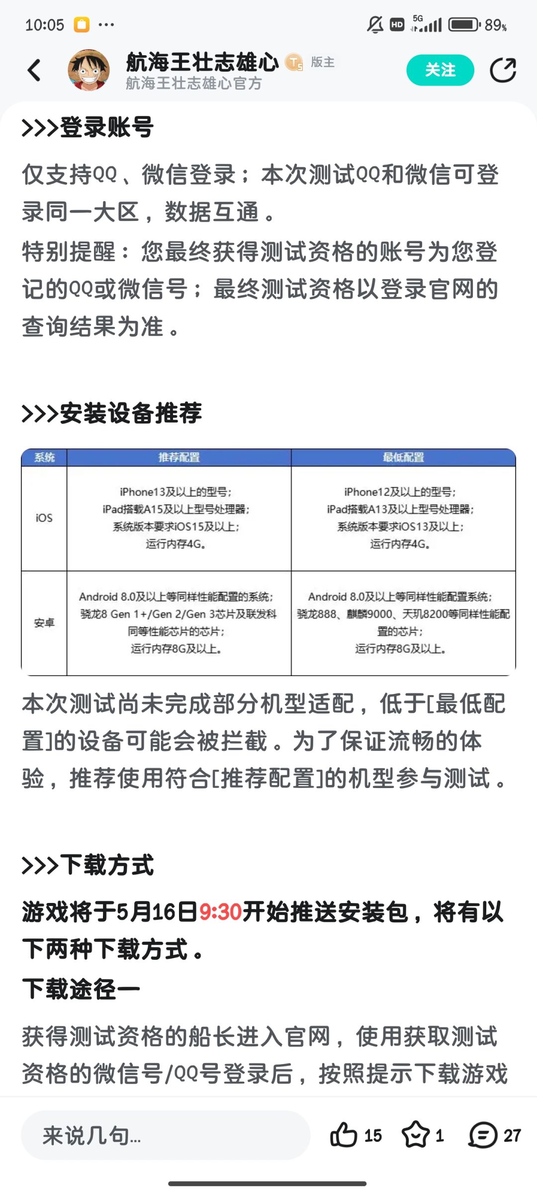 不适配? 2