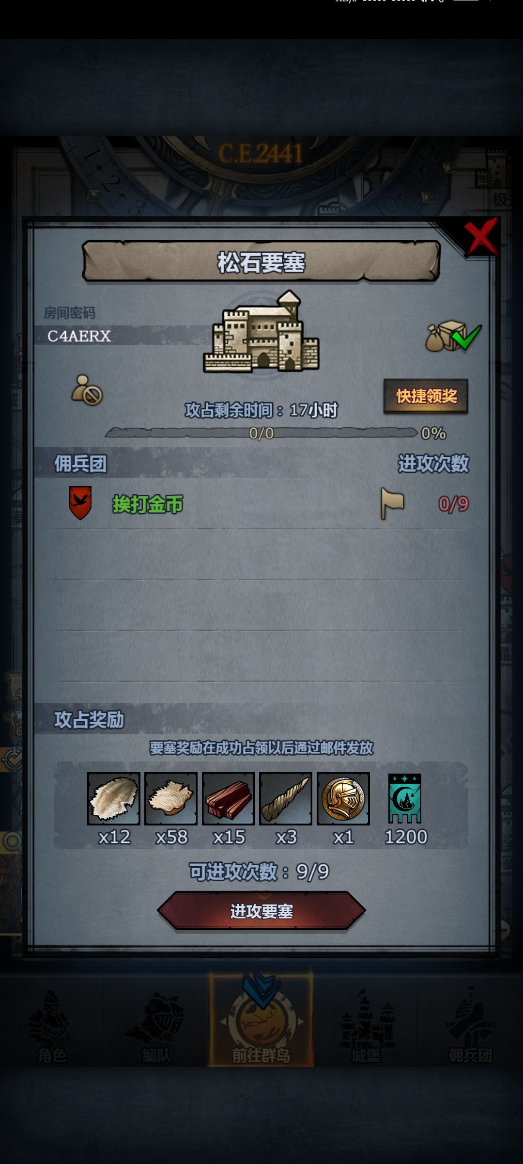 周车加日车 5