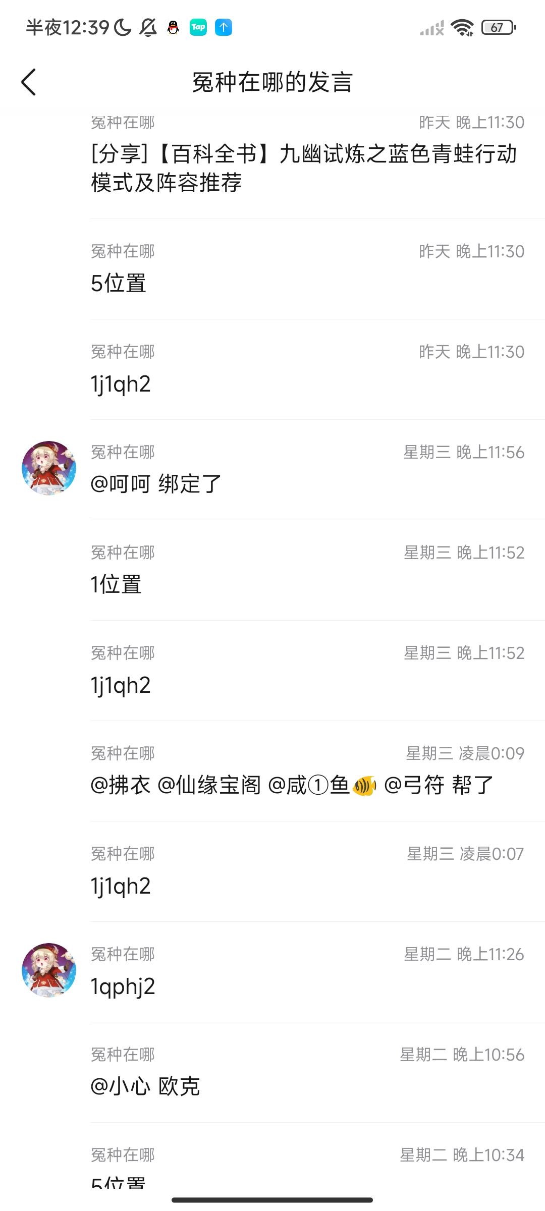 宝阁不刷新? 3