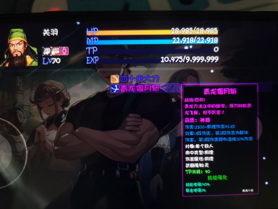 关羽 2