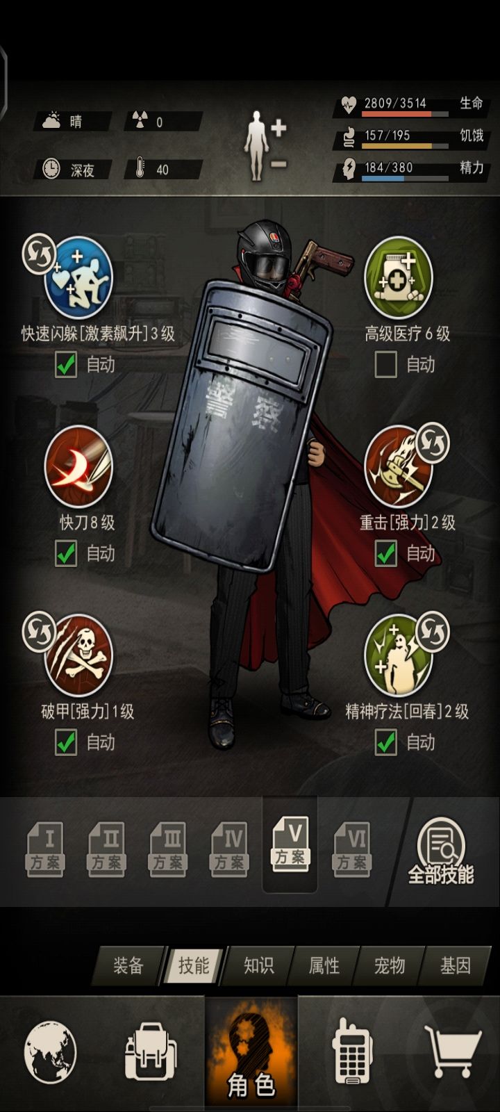 接下来该怎么养号？求大佬解答 2