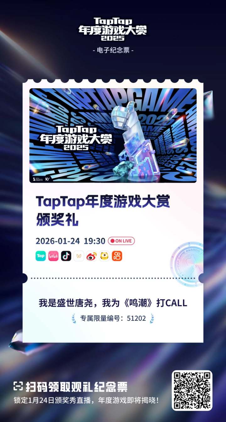 我将永远拥护鸣潮!!!截图