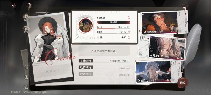 存档截图