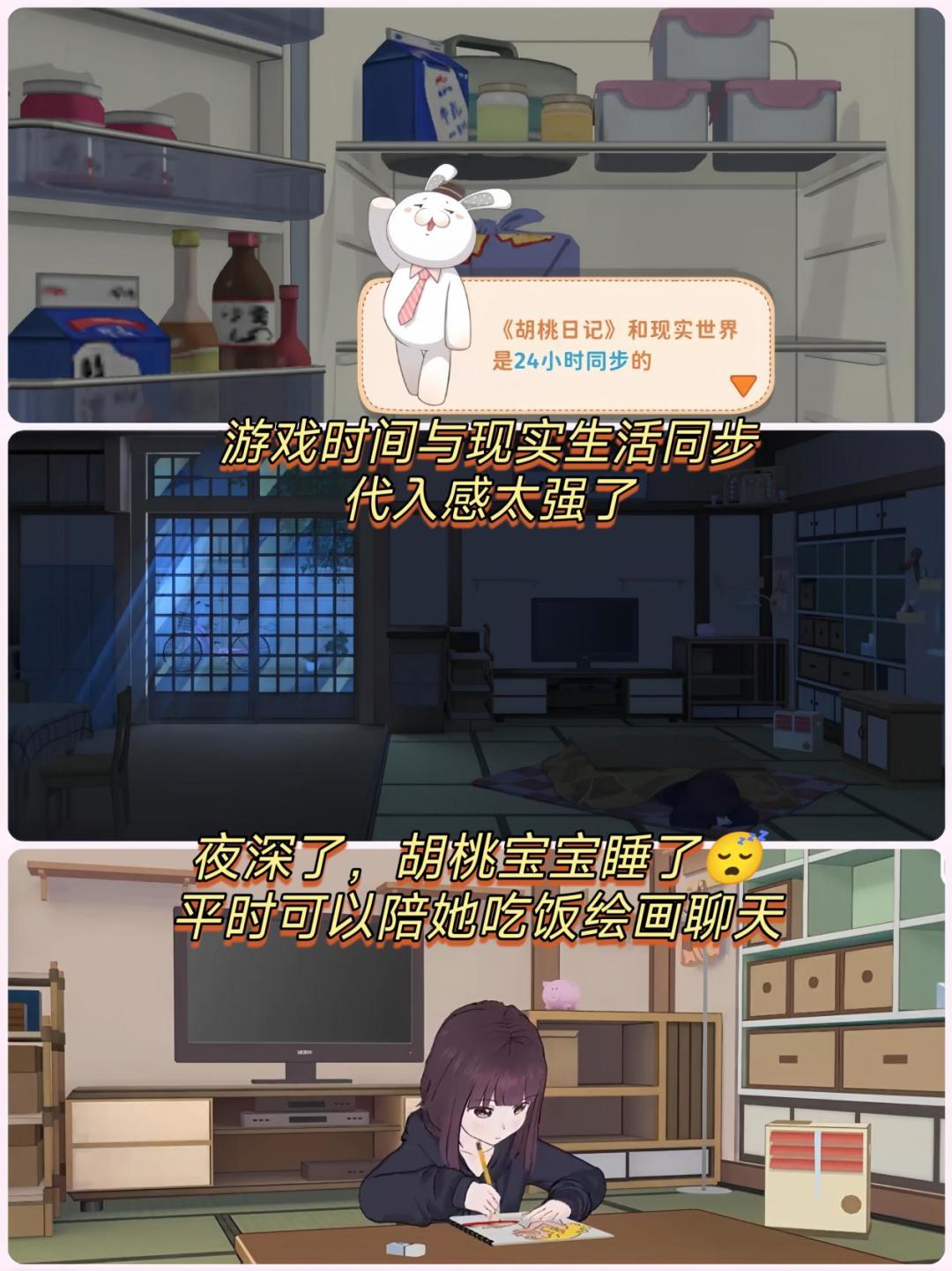 真的好想念胡桃啊!重来一次你还会下载吗? 5