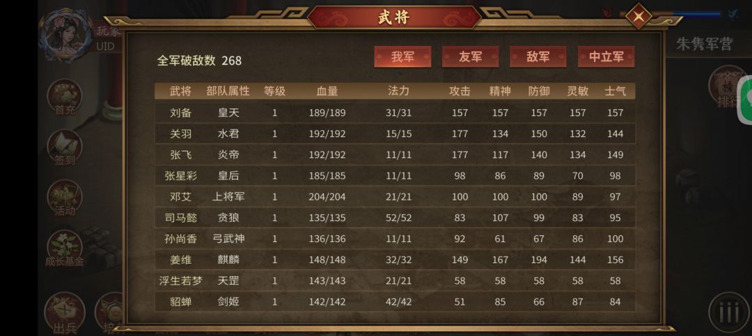 谁能帮我看看爬塔能走多远啊! 2
