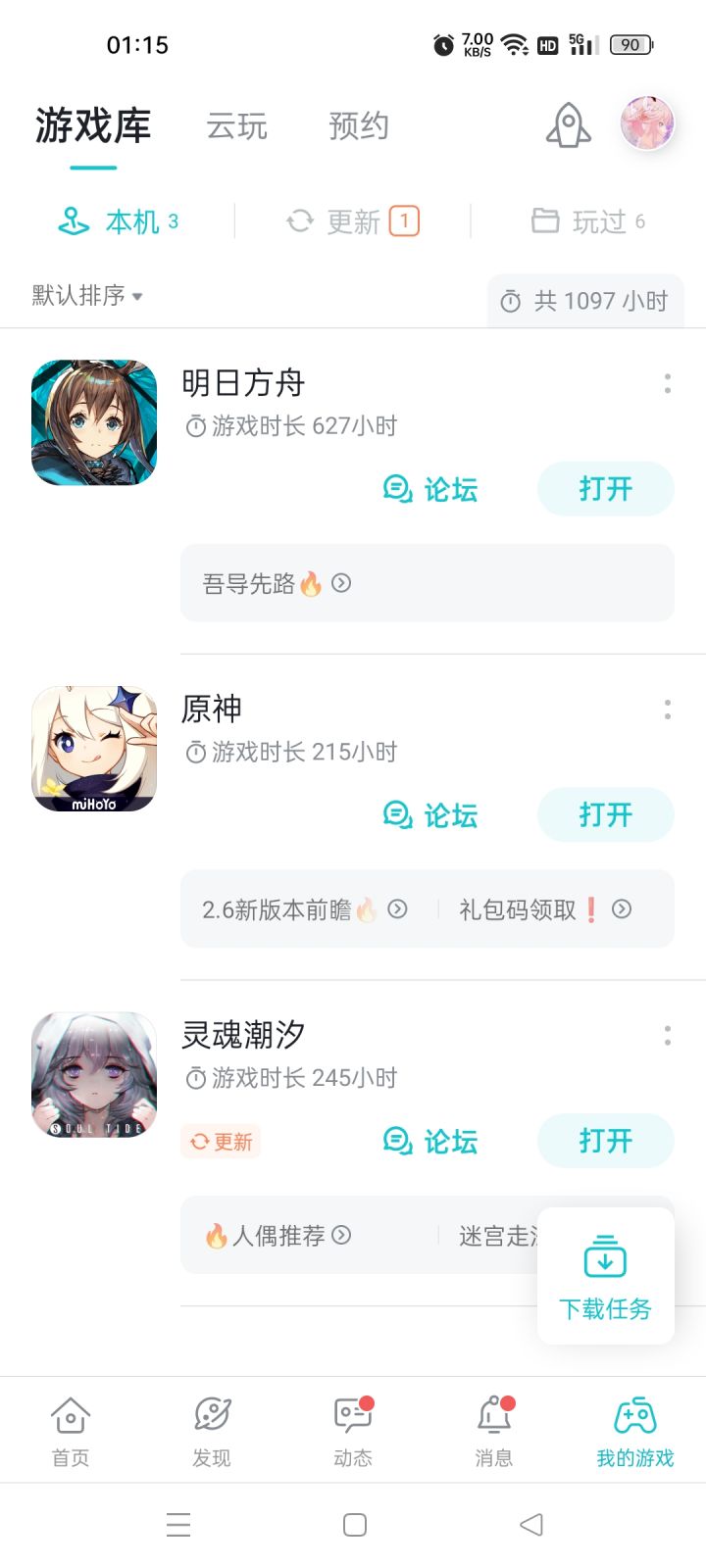 TapTap