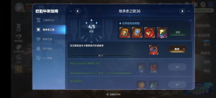 怎么升级快点，硬其他截图