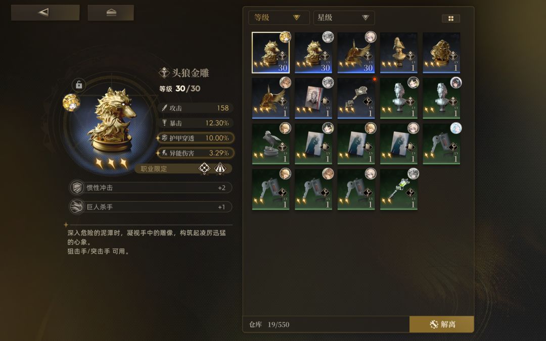 刚入坑两周的练度,居然打过201了(洞察拉满 1