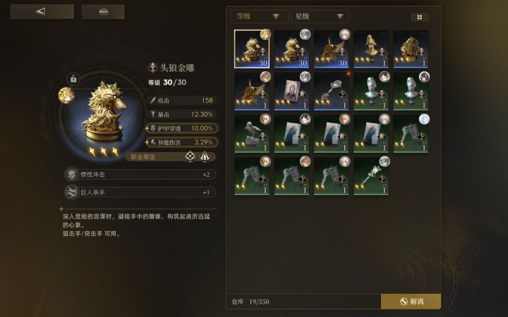 刚入坑两周的练度,居然打过201了(洞察拉满截图