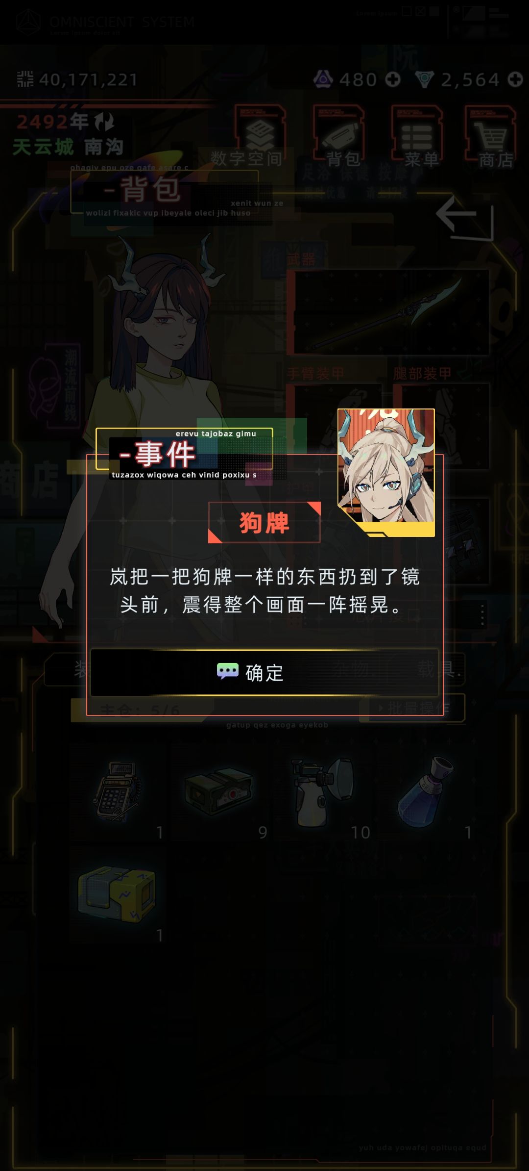 岚的记忆终端 最早的记录 15
