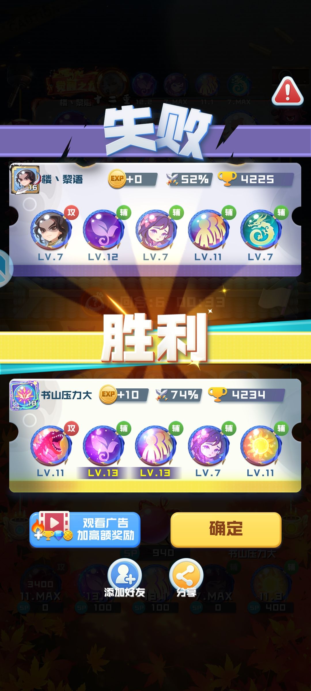 零氪球硬钢微氪金球 2